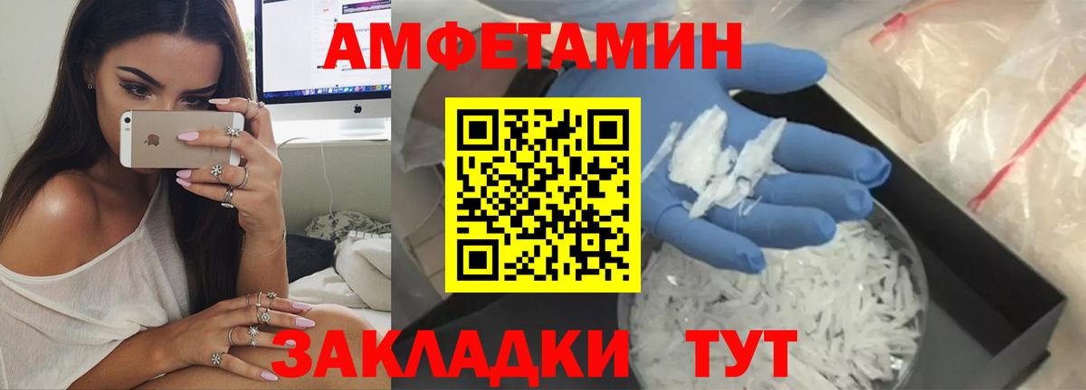 Амфетамин  Амфетамин 98%  Вход с VPN  АМФЕТАМИН  Клин 