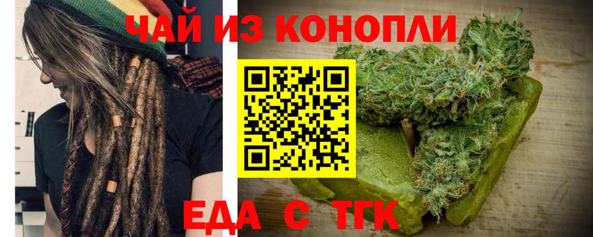 Клин  Еда ТГК конопля  Вход с VPN 
