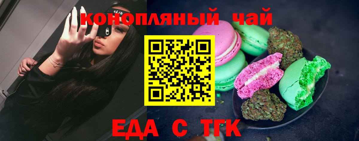 Печенье с ТГК марихуана Клин
