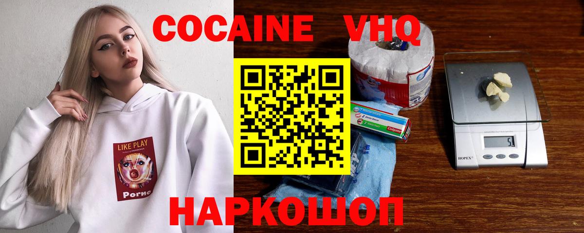 COCAIN Перу  КОКАИН  Вход с VPN  Клин  COCAIN FishScale 