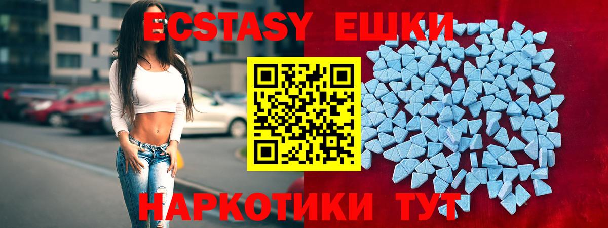 Экстази MDMA Клин