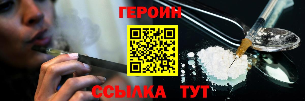 ГЕРОИН гречка Клин