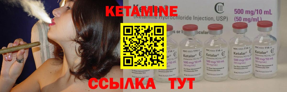 Клин  Кетамин ketamine  Вход с VPN  КЕТАМИН VHQ 