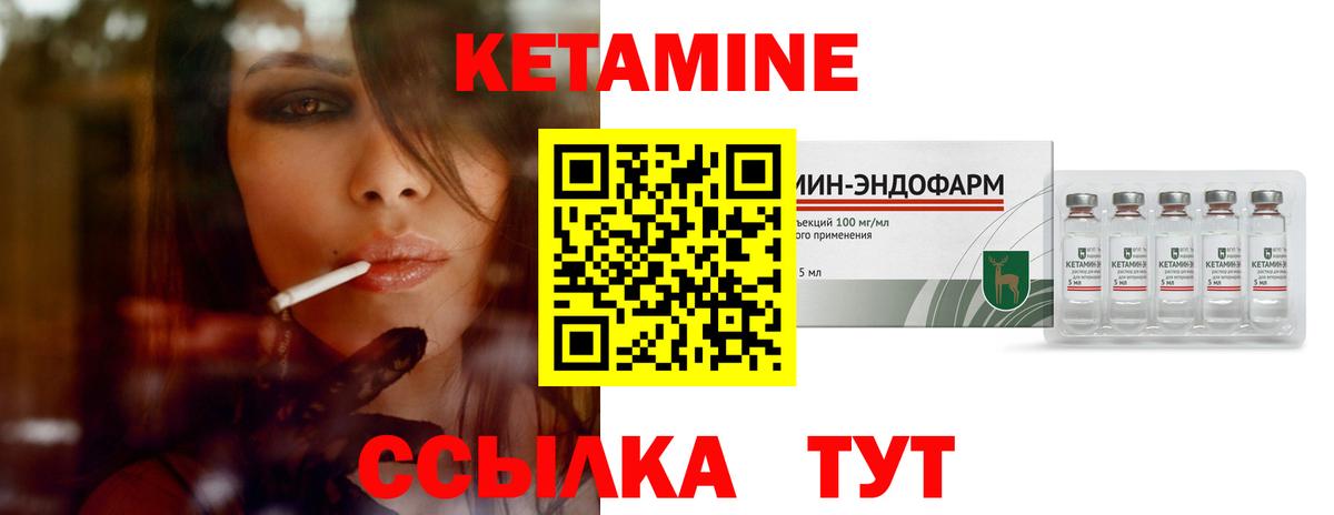 Кетамин VHQ Клин