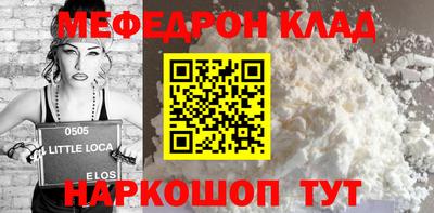 мяу мяу мука Краснодар