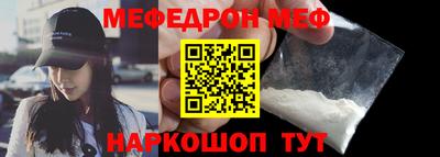 мяу мяу мука Краснодар