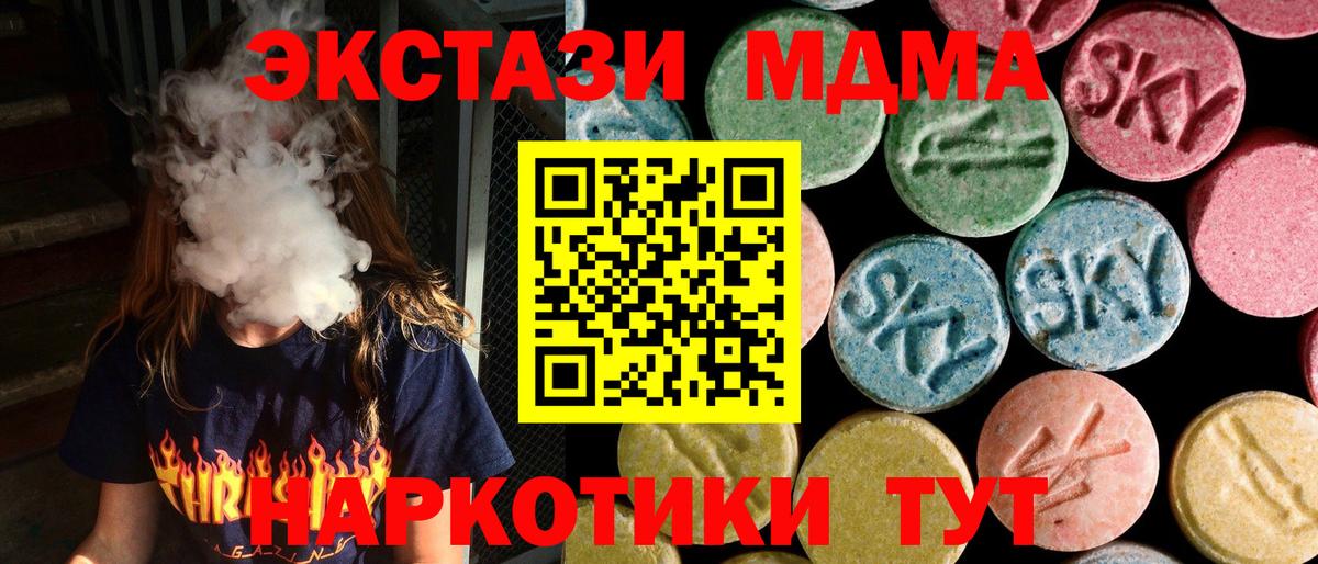 МДМА молли  МДМА crystal  Клин  МДМА  Вход с VPN 