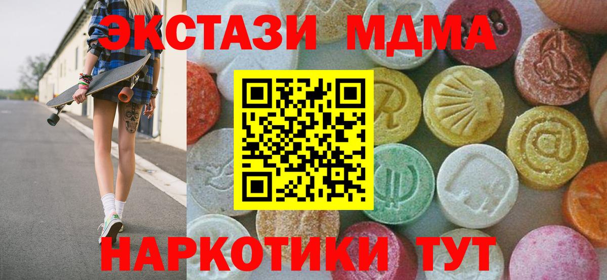 MDMA Molly Клин