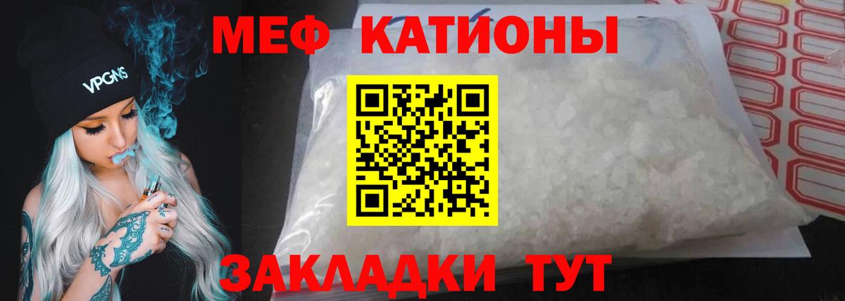 МЯУ-МЯУ mephedrone  Вход с VPN  МЯУ-МЯУ  Клин 