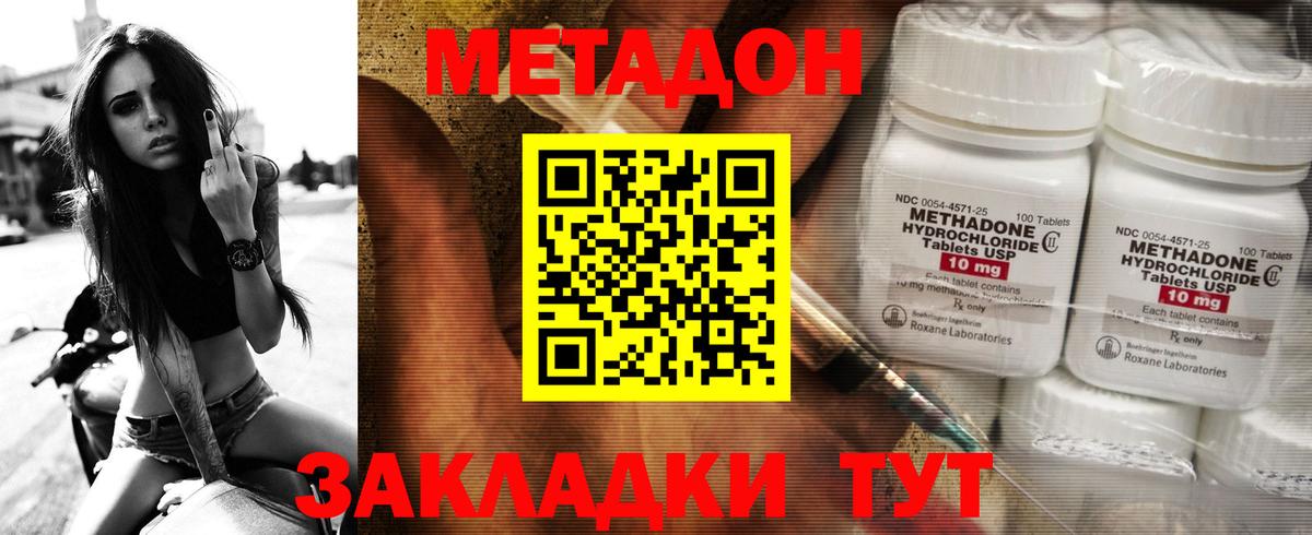 Клин  МЕТАДОН белоснежный  Вход с VPN 