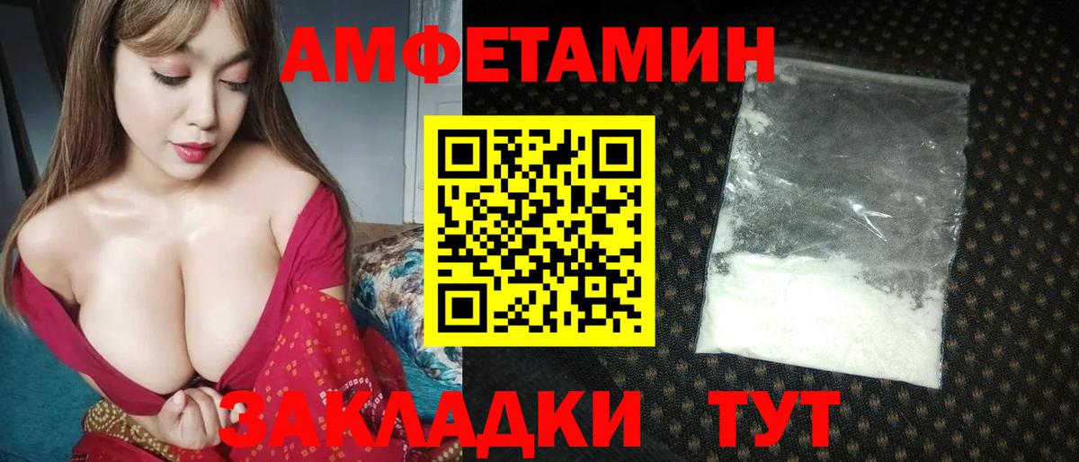 МЕТАМФЕТАМИН кристалл Клин