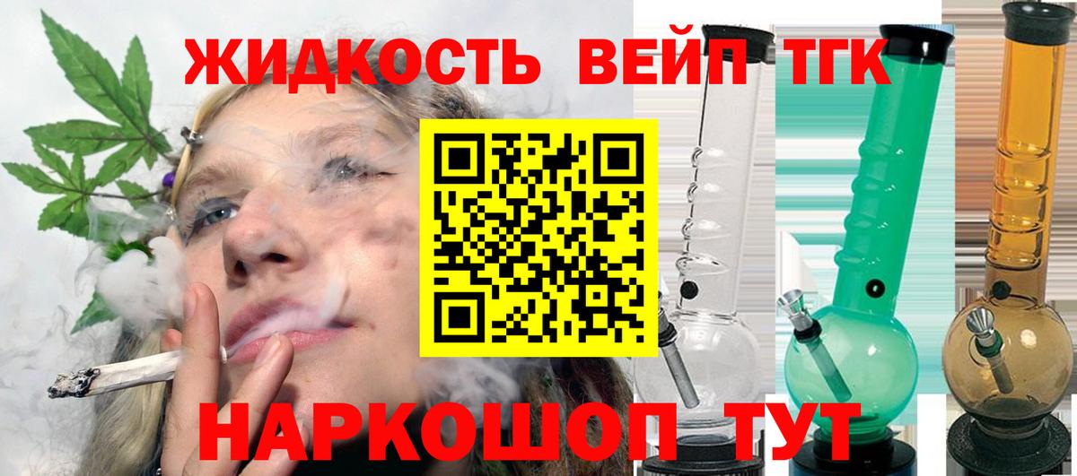 Дистиллят ТГК концентрат Клин