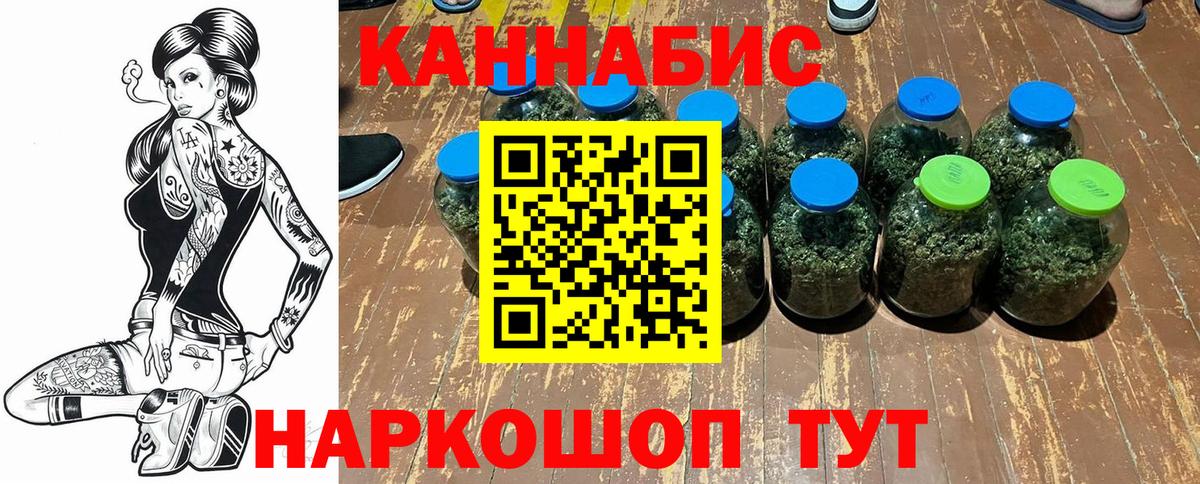 Бошки Шишки конопля Клин